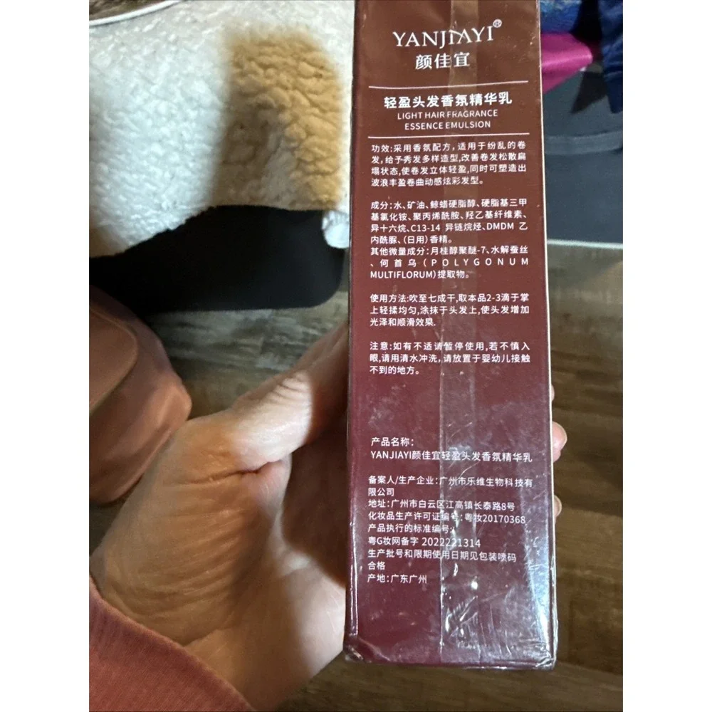 Yanjiayi hair smoothing